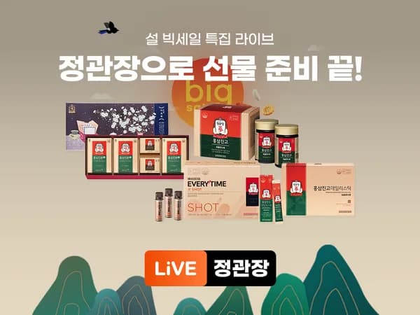 정관장 활기력 20ml 16병 31,150원 외 다양