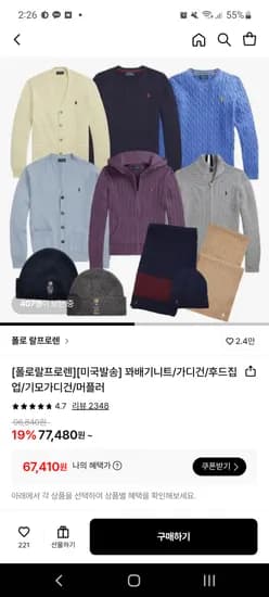 니트/가디건/후드집업/기모가디건/머플러__37% 쿠폰 할인 & 무료배송