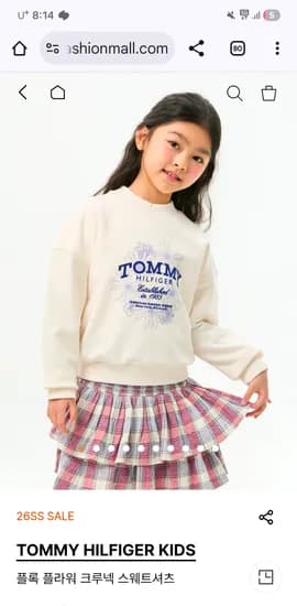 타미키즈 스웨트 맨투맨 셔츠 핫딜 /39,740원