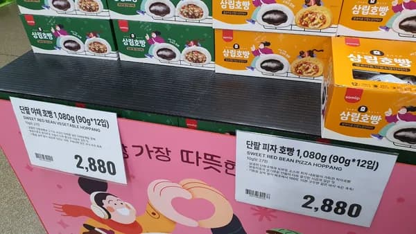 호빵 12개 2,880원(임박)