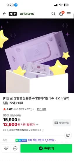 무라벨 라일락 캡형 아기물티슈 20팩(무료배송) / 23,900원