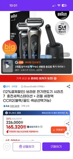 브라운면도기7시리즈 145,490원