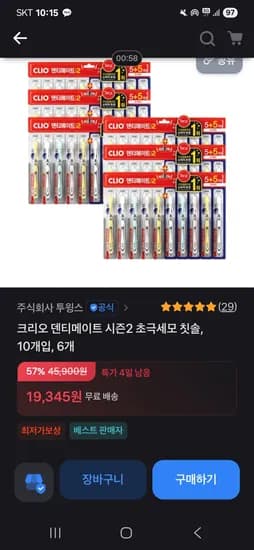 크리오 갓성비 덴티메이트2 초극세모 칫솔 초핫딜 60개 19,345원 무배