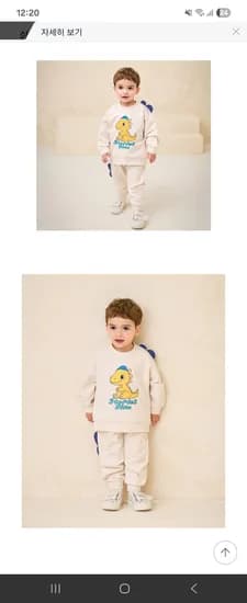 지마켓 밀크마일 귀여운공룡이좋아상하복 13,920원