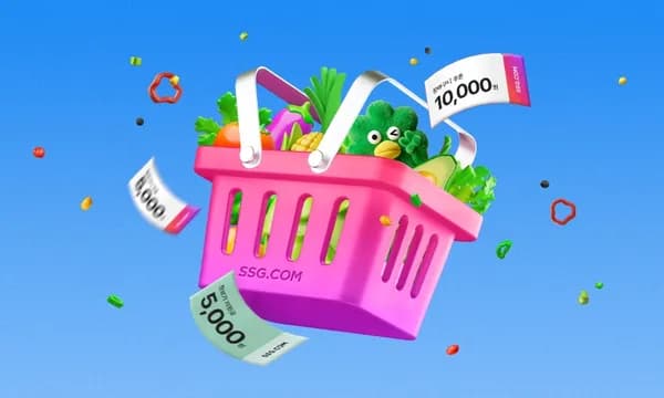 쓱 랜덤 장보기 지원금 or 할인쿠폰