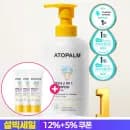 아토팜 키즈 프레쉬 2in1 샴푸 460ml 2개 22,760원(사은품 샘플 3개)