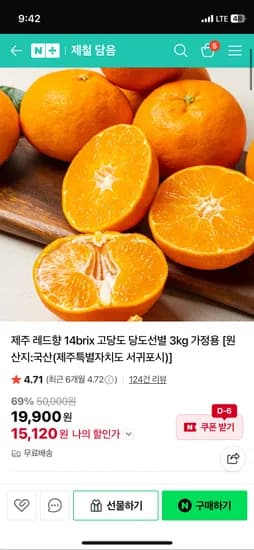제철담음 레드향 중과 3kg 농할쿠폰가 15,120원  초핫딜!!