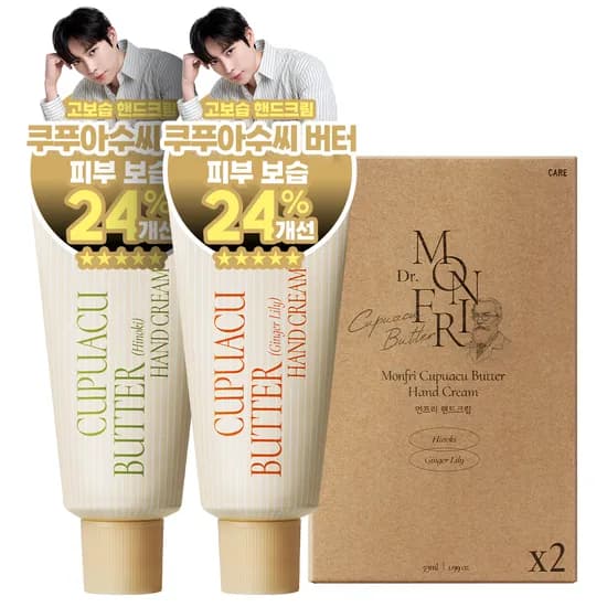 먼프리 쿠푸아수 버터 핸드크림 히노키&진저릴리향 59ml 2개 6,900원 무배