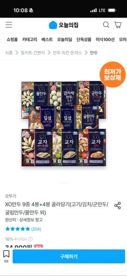 X.O.교자 고기, 새우홍게살, 김치, 굴림만두, 물만두 24,343원