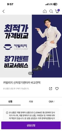 정보공유) 카빌리지 신차장기렌트카 카니발 월 29만원대~