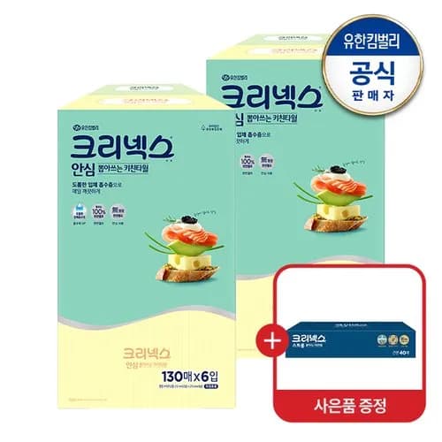 크리넥스 안심 뽑아쓰는 키친타월 130매X6입X2개+키친타올40매증정15920원