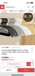 어깨뿔방지 베이직 니트옷걸이 50P 9,510원