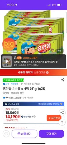 홈런볼 4번들 x 4팩 (41g 16개) 14,190원