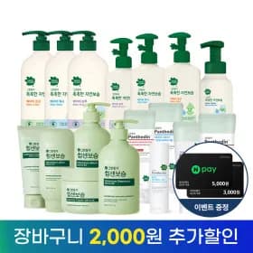 그린핑거 보습 BEST 2개 초핫딜 9640원부터
