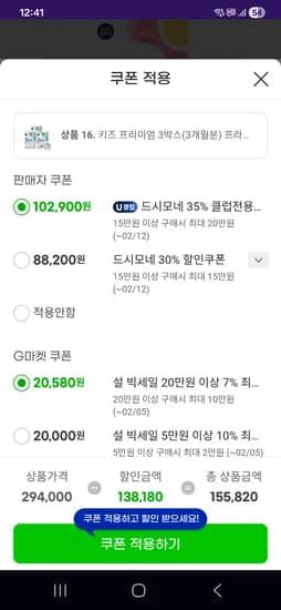 드시모네 키즈 프리미엄 3개월+프라임 20일 155,820원(유클) 베이비,키즈스텝등등