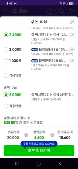 해를품은 고구마스틱 고구마말랭이 20gx30개 15600원