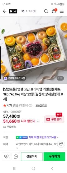 오크마켓 명절 고급 프리미엄 과일선물세트 3kg 51,660원