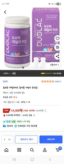 듀오락 데일리키즈 츄어블 어린이 유산균 1통 23,100원