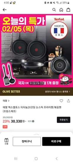 테팔 티타늄2X코팅 논스틱 프라이팬/볶음팬 30,330원~ 무배