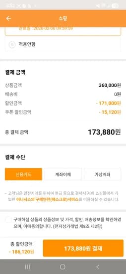 다이치 리우 신생아침대 핫딜가 (173,880원)