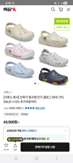 크록스 바야밴드 클로그 38,900원 등 다양~