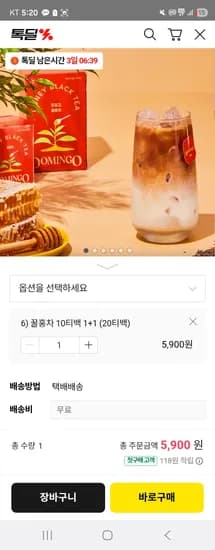 도밍고 꿀홍차 10티백 1+1(총20티백) 5,900원 무배