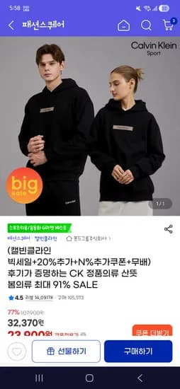 캘빈클라인 심플 후리스 베스트 남녀 17000원