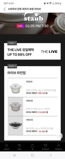 스타우브  원형 꼬꼬떼 22cm 화이트트러플  216,690원