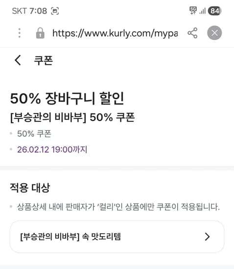 선착순 50% 쿠폰 등록하세요 (비바부 소개템에 적용가능)
