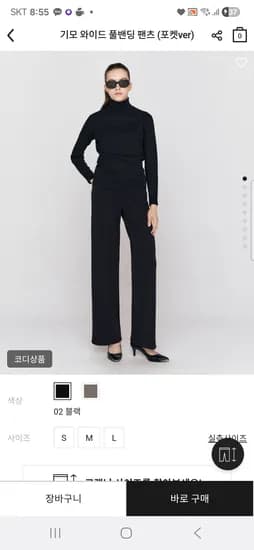 기모 풀밴딩 팬츠(포켓버전) 20,000원 무배
