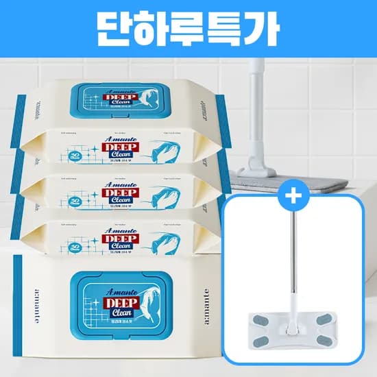 물걸레 청소포 대형 4팩 120매 + 밀대 증정 12,900원 무배