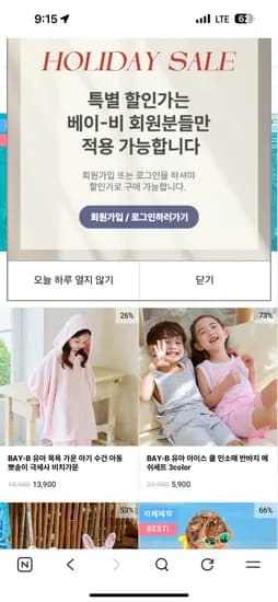 BAY-B 유아 튜브 선글라스 래쉬가드 최대 85% 핫딜!