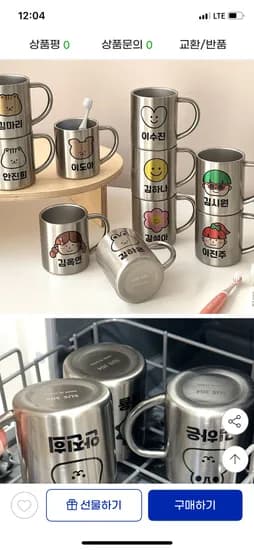 어린이집 스텐 네임 양치컵 8,980원 유배