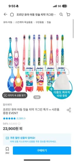 조르단 스텝 칫솔 12개+파우치5장 중복쿠폰 20671원 무배