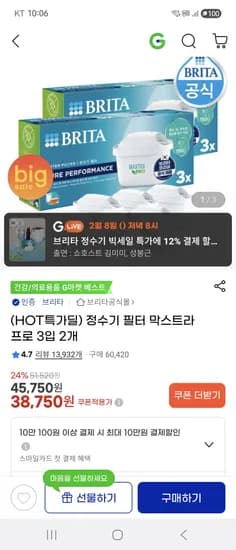 브리타 (HOT특가딜) 정수기 필터 막스트라 프로 3입 2개 34,100원