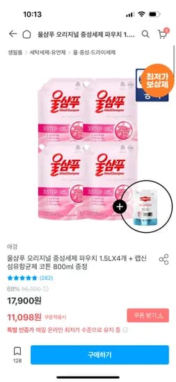 울샴푸 1.5L 4개 9,989원