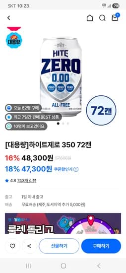 하이트제로 350ml 72캔 35,948원