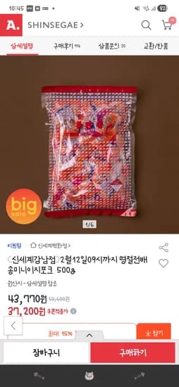 비첸향 미니이지 포크 500g 37,200원/ 칠리포크 37,940원