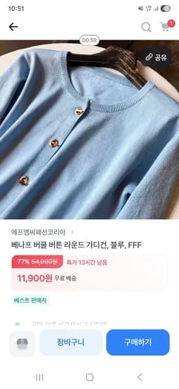 베나프 여성가디건 버클버튼 라운드 4가지색상 11,900원 무배