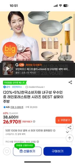 모던하우스 계량이 쉬운 파스타/면 보관용기 4,980원 무배