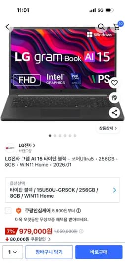 LG전자 그램 AI 15 타이탄 블랙 979,000원