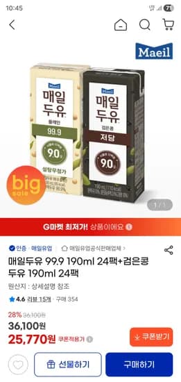 매일두유 99.9 190ml 24팩+검은콩 두유 190ml 24팩 25,770원
