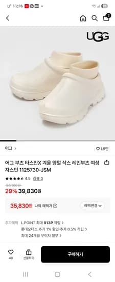 어그 부츠 타스만X 겨울 양털 삭스 35830원