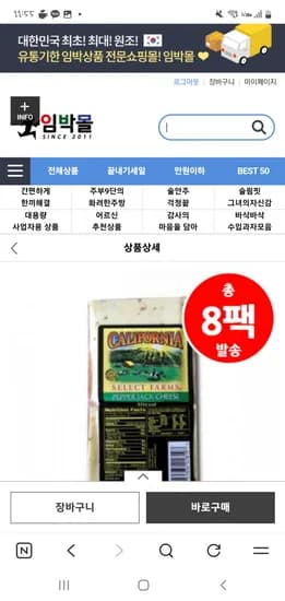 임박몰 캘리포니아 페퍼 잭 슬라이스 치즈 681g * 8팩 39,900원 26.02.23.