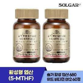 솔가 활성 엽산 680 위드 비타민B12 60정2개 62,130원