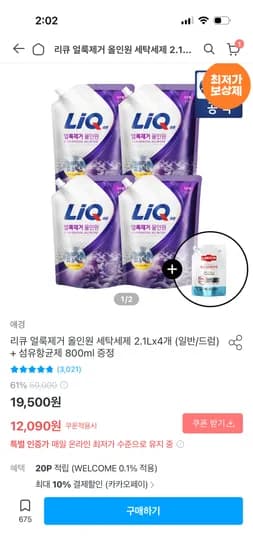 리큐 올인원 2.1L 4개+ 섬유항균제 800ml증정 10,881원