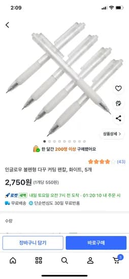 볼펜형 다꾸 커팅 펜칼 5개 2,750원