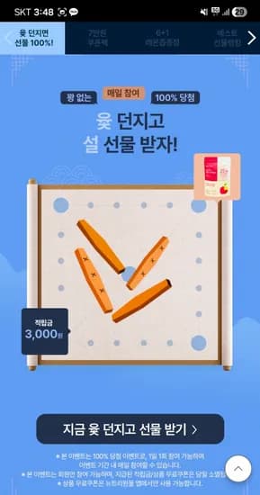 효소 30포 1박스 2520원