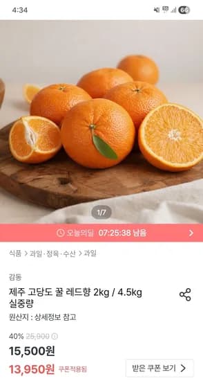 레드향 2kg 소과 12과 내외 13,950원 무배