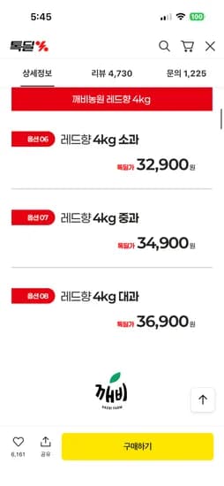 제주 꿀맛 한라봉, 레드향, 천혜향 4kg 20,900원~ 무배